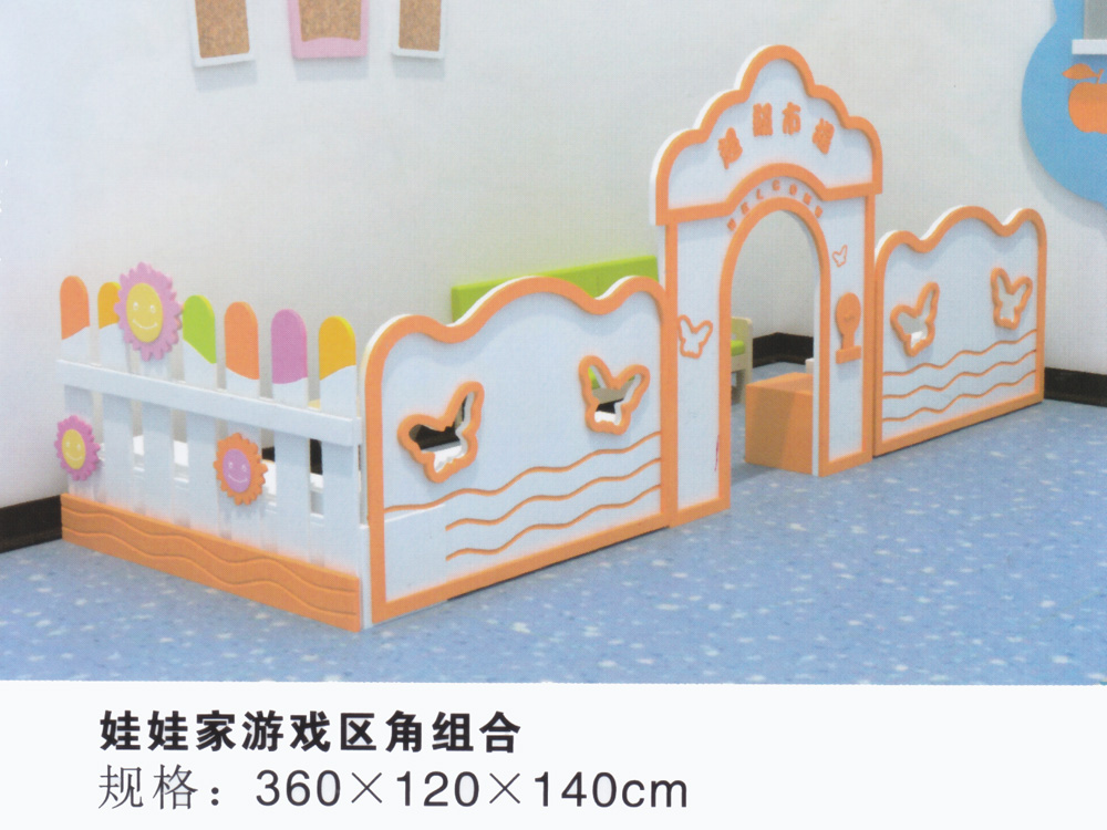 幼儿园家具区角组合游戏娃娃家玩具 HX4601O