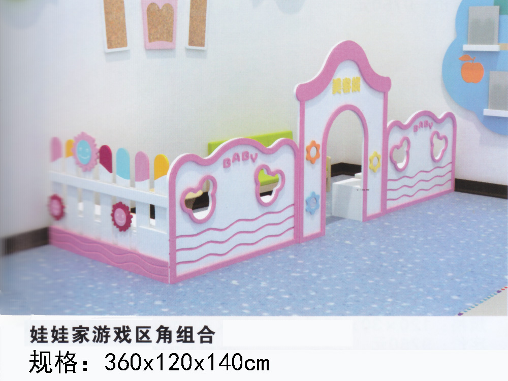 幼儿园娃娃家游戏区角组合儿童玩具 HX4601P