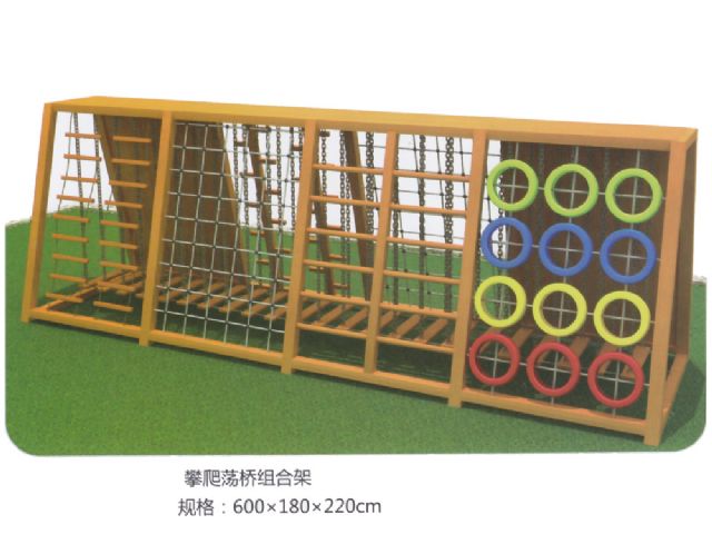 幼儿园户外大型游乐设备玩具实木制攀爬架 HX1301K